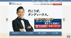 Desktop Screenshot of dandy-house.co.jp