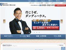 Tablet Screenshot of dandy-house.co.jp