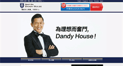 Desktop Screenshot of dandy-house.com.hk